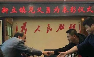 尚域英雄优秀品格顶天地